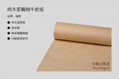什么是優(yōu)質(zhì)牛皮紙？優(yōu)質(zhì)牛皮紙的價格是多少？