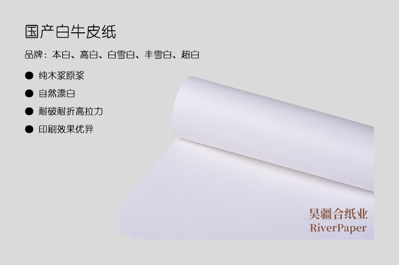 120g白牛皮紙多少錢一噸？