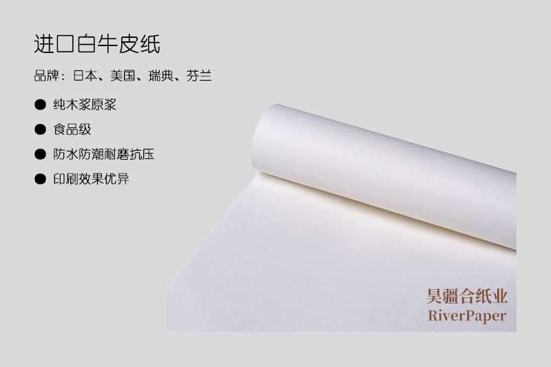 120g白牛皮紙多少錢一噸？